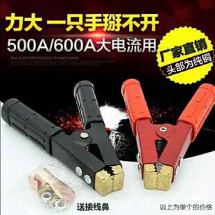 特厚汽车电瓶搭火线夹子连接线夹子过江龙打火搭车线充电夹子铜头