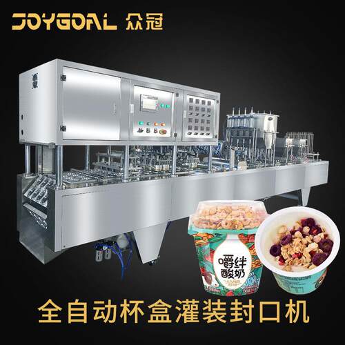 膏液体注塞颗粒量杯包装机果冻酸奶封杯机全自动杯盒灌装封口机