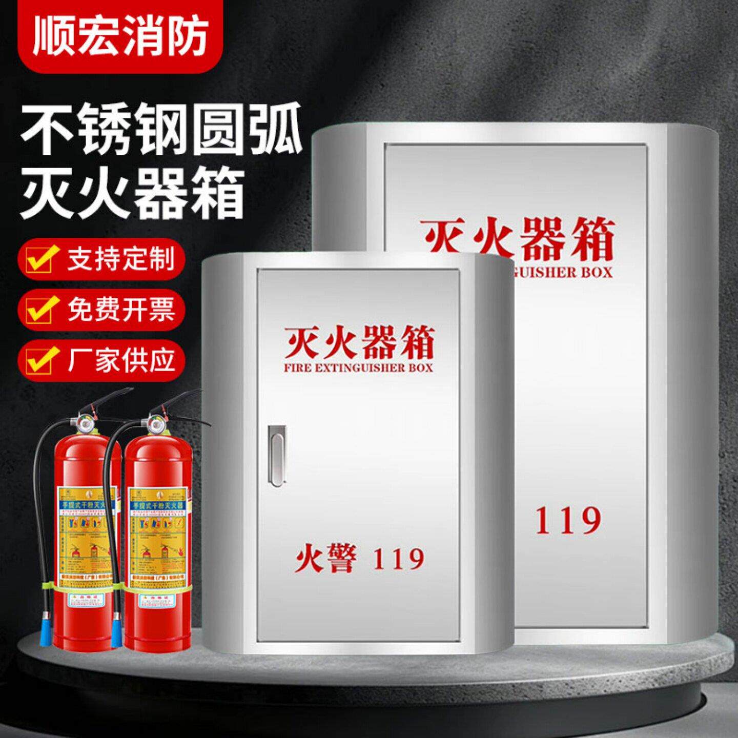 国标304灭火器两只装专用不锈钢消防箱201圆弧形加厚4/8/5kg放置