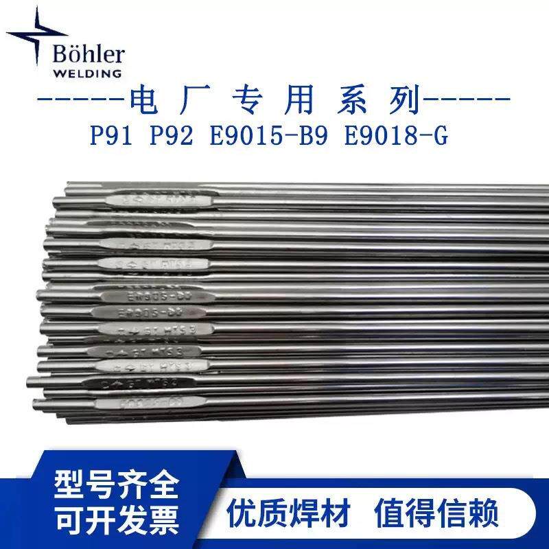 奥地利伯乐 蒂森Union AlMg 5铝焊丝ER5356铝镁合金气体保护焊丝