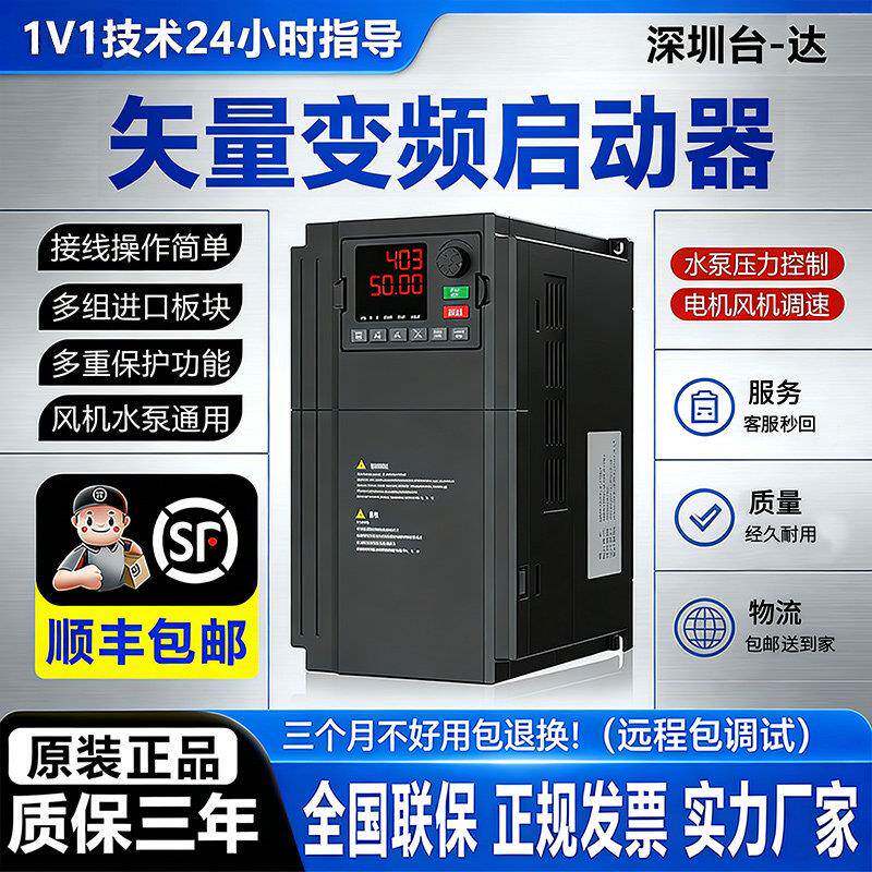 台达变频器重载三相380V0.75/1.5/2.2/4/5.5/7.5KW风机水泵调速器