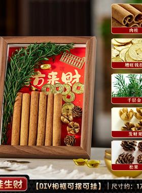 装饰相框肉桂生财喜庆装饰摆件