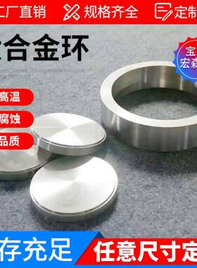 厂家供应TC4GR5钛环TA2钛圆饼钛方块TC11钛合金锻件加工