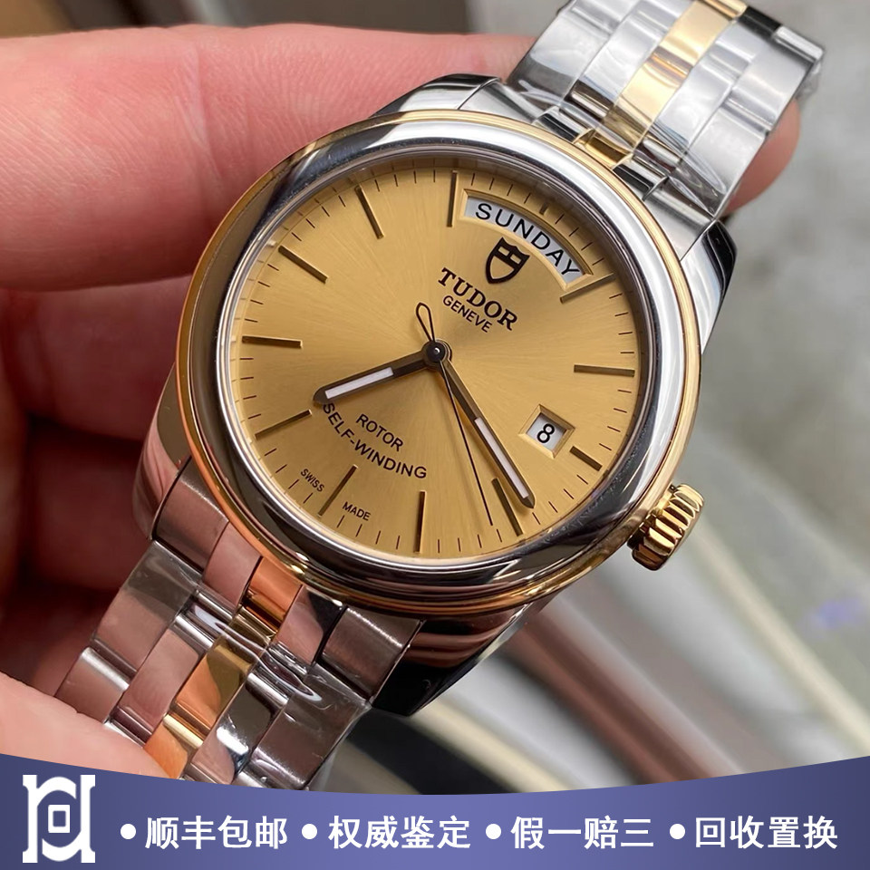 帝舵骏珏39mm间18K黄金星期日历98新自动机械男士手表M56003-0005