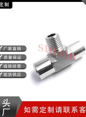 SHJH厂家直销替代Swagelok316不锈钢SS-12-BT三通外内螺螺纹接头