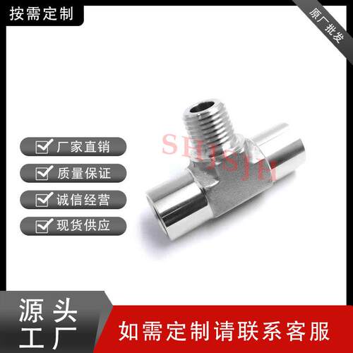 SHJH厂家直销替代Swagelok316不锈钢SS-2-BT三通外内螺螺纹管接头