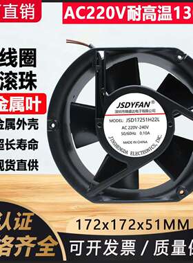17251全金属耐高温AC220V散热排风扇工业柜配电箱轴流风机铁叶