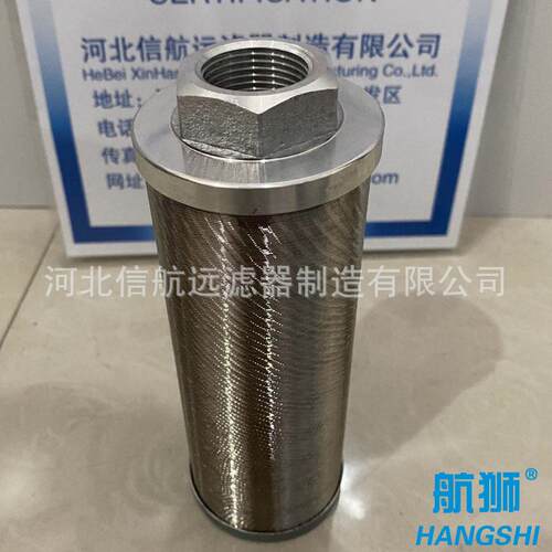 滤油器SFN-20-150W吸油滤油器线隙式吸油滤油器