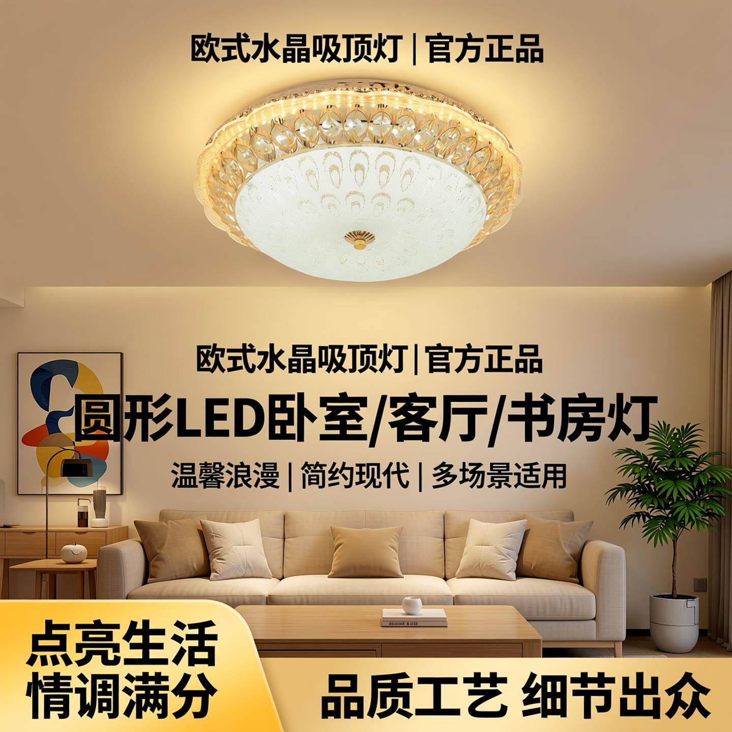 欧式吸顶灯圆形led卧室灯温馨浪漫水晶灯客厅简约现代书房走道灯
