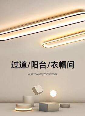 过道灯简约现代led轻奢玄关走廊灯具长方形大气阳台灯长条吸顶灯