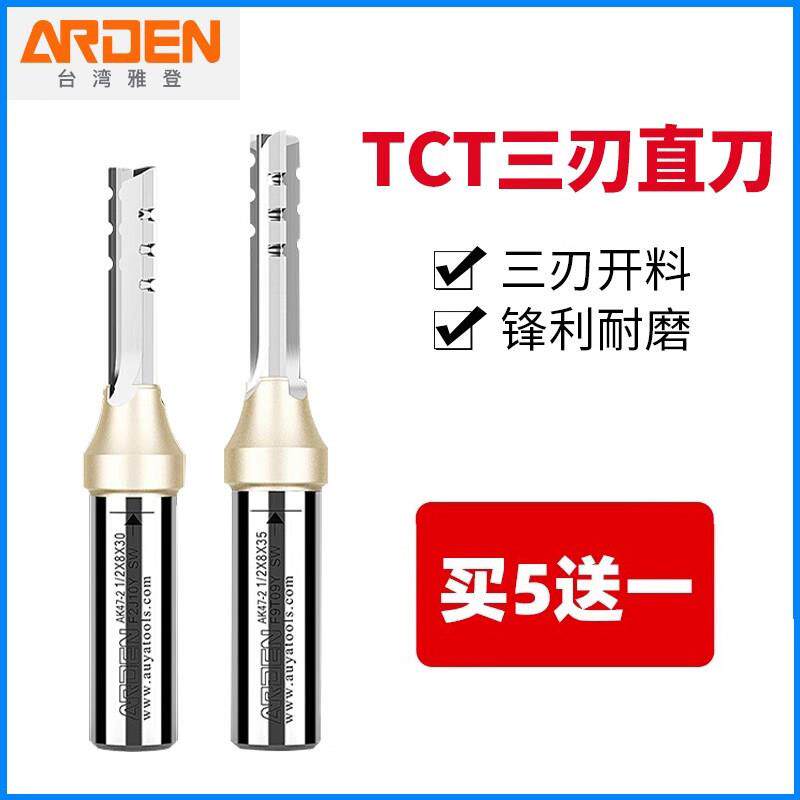 雅登三刃开 料刀TCT木工直刀3刃修边刀头开 槽钻头清底刀雕刻机刀 - 实物图