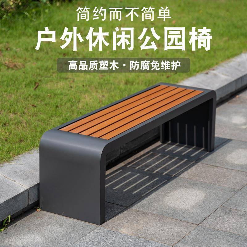 户外休闲公园椅室外防腐木塑木铁艺座椅子露天庭院双人长条凳子