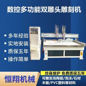 高速双头多功能数控雕刻机恒翔发泡陶瓷雕刻机泡沫广告字雕花制作