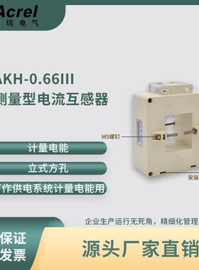 测量用低压电流互感器AKH-0.66系列100III型，130III型
