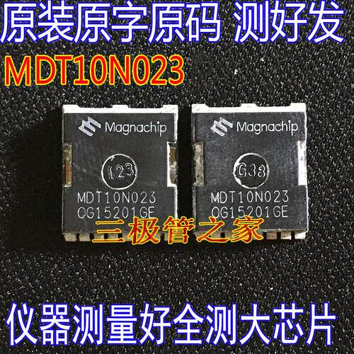 拆机原字码 MDT10N023 MDT10N023RH 100V300A MOSFET场效应管
