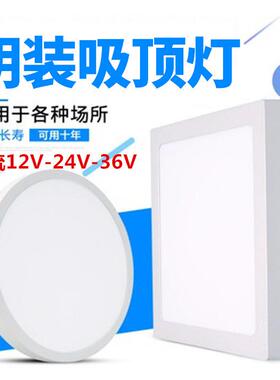 直流DC12V24Vled面板灯筒灯12V电瓶船房车灯工地灯平板灯超亮