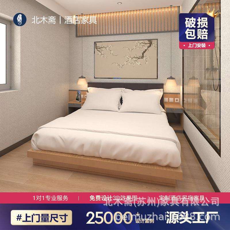 现代简约快捷宾馆酒店家具标间全套民宿客房床箱床头衣柜翻新收纳