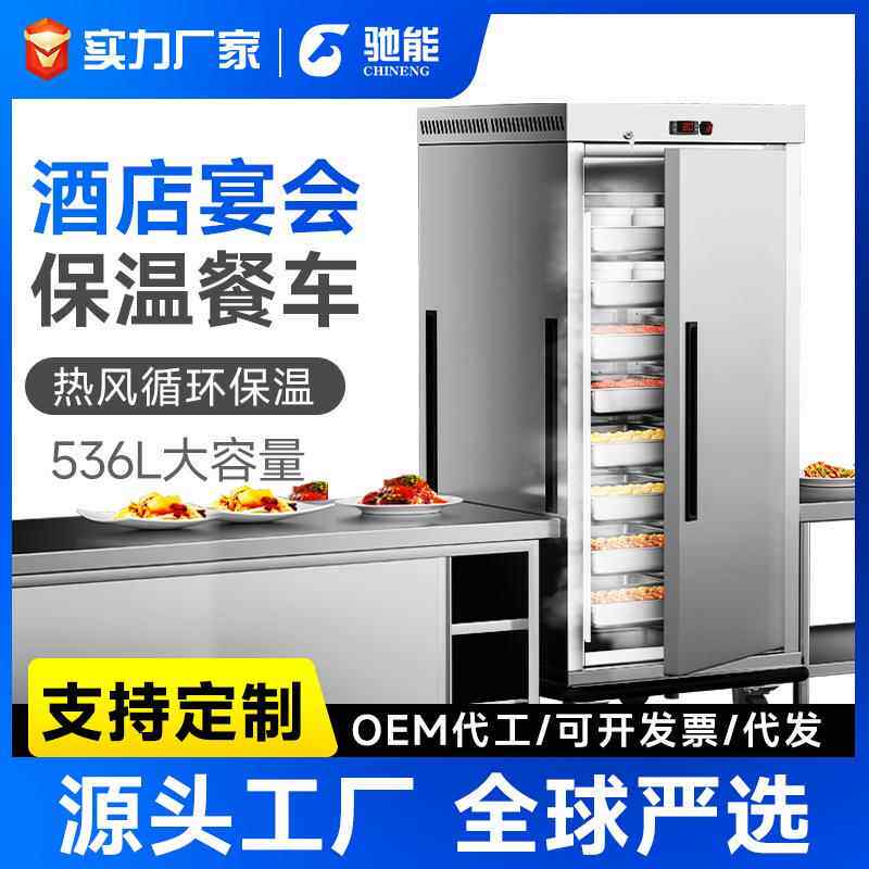 宴会保温车商用单双门移动餐厅保温餐车酒店饭堂不锈钢推车