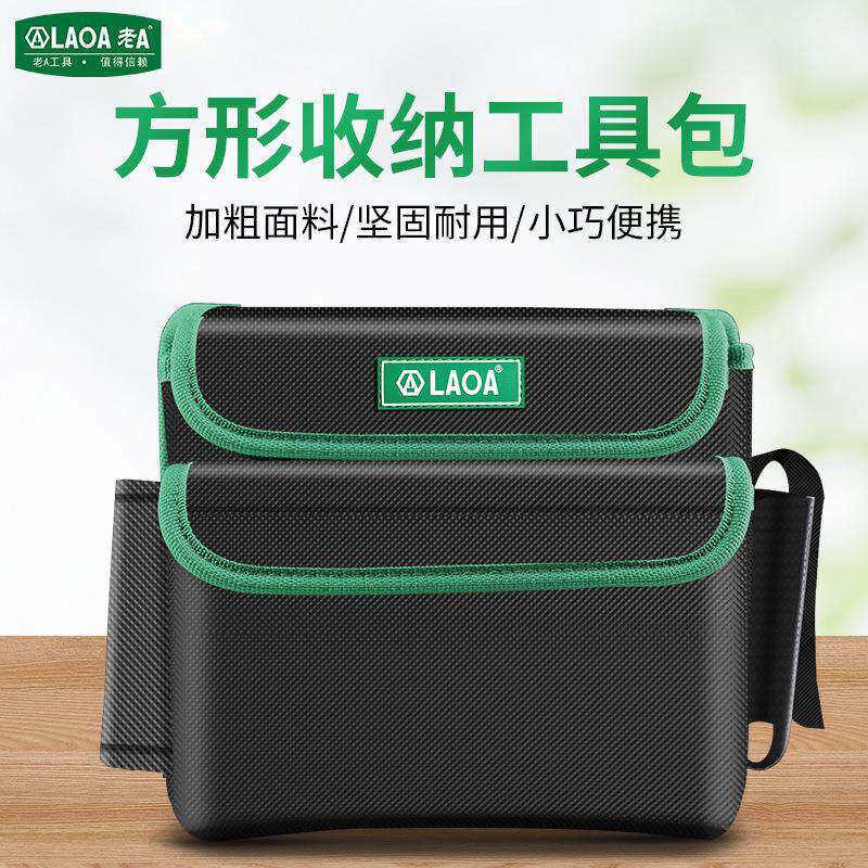 老A 迷你方形工具腰包多功能维修电工挂包便携建筑工地包LA115604