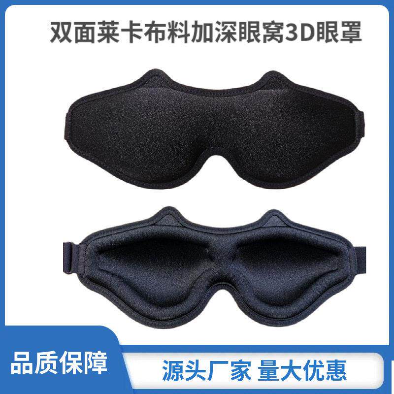 3d立体儿童学生睡眠眼罩猫脸慢回弹海绵加深眼窝不压眼遮光眼罩