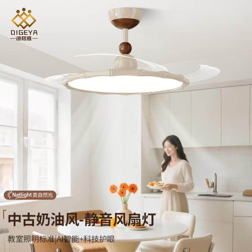 迪格雅中古风餐厅民宿智能隐形风扇灯简约奶油风卧室书房普瑞护眼