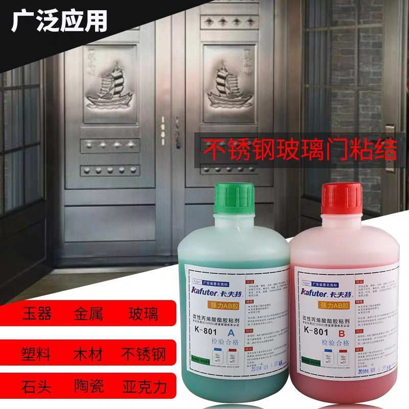 卡夫特AB胶 k-801青红ab胶金属焊接粘得牢快干万能胶大桶结构胶水