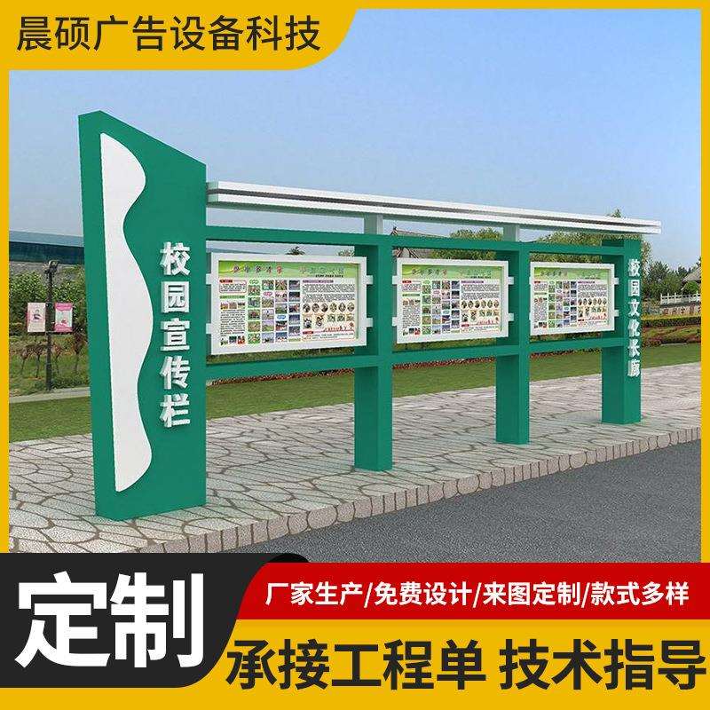户外宣传栏学校文化宣传栏橱窗灯箱社区公告栏铁艺宣传栏生产厂家