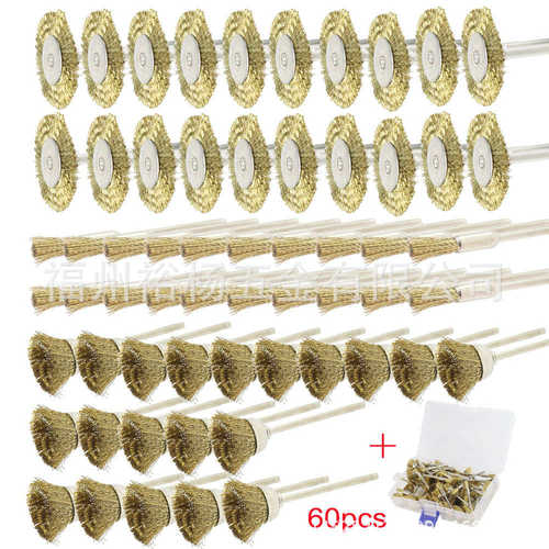 热销产品60pcs组合铜线丝刷笔型碗形T形电动工具除锈抛光轮