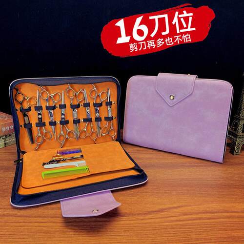 高级真皮包发型师专用美发剪刀包理髲师工具包宠物美容师剪刀包