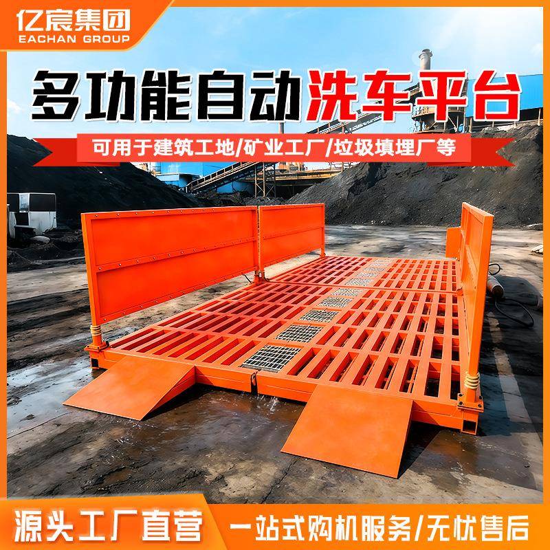建筑工地全自动洗车机高效环保车辆清洗车加厚材质承重力强