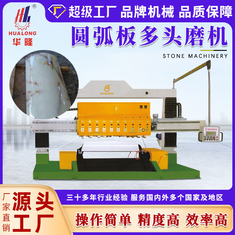 石材多头磨机大理石花岗岩圆弧板圆柱平面打磨机10头连续抛光机床