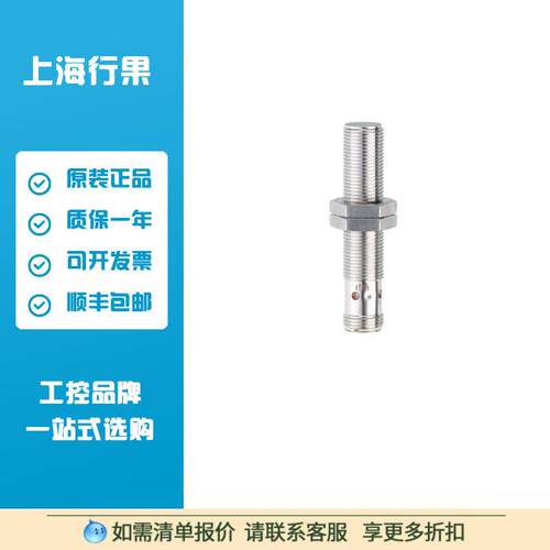 易福门IF503A全金属电感式接近开关