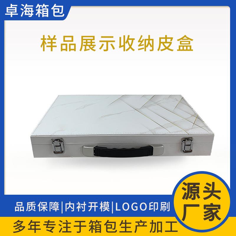 石英石样品瓷砖展示箱PU手提皮质交房工具盒玻璃样板箱PU皮盒
