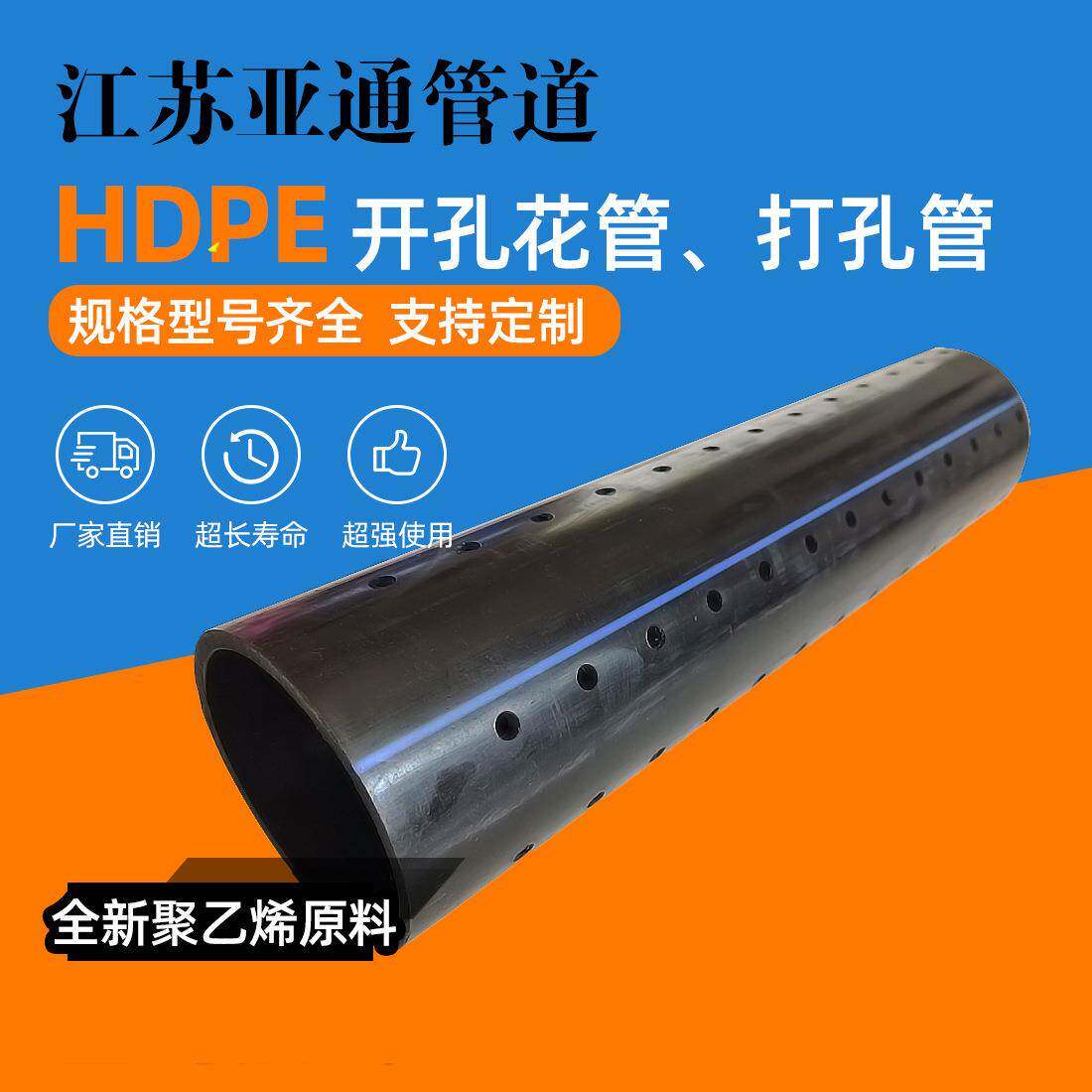 江苏工厂pe花管渗水管PE开槽管割缝管聚乙烯开孔渗透管pe打孔管