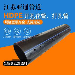 江苏工厂pe花管渗水管PE开槽管割缝管聚乙烯开孔渗透管pe打孔管