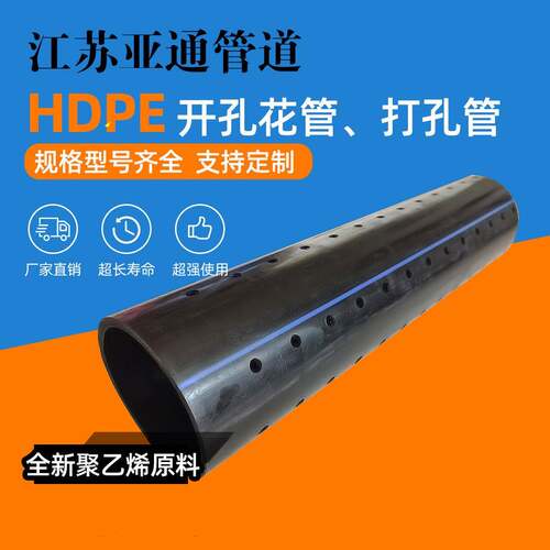 江苏工厂pe花管渗水管PE开槽管割缝管聚乙烯开孔渗透管pe打孔管