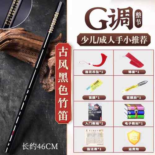 正品竹古照风笛一节黑笛子初学者苦竹笛子吹奏乐器笛 cos古装拍横