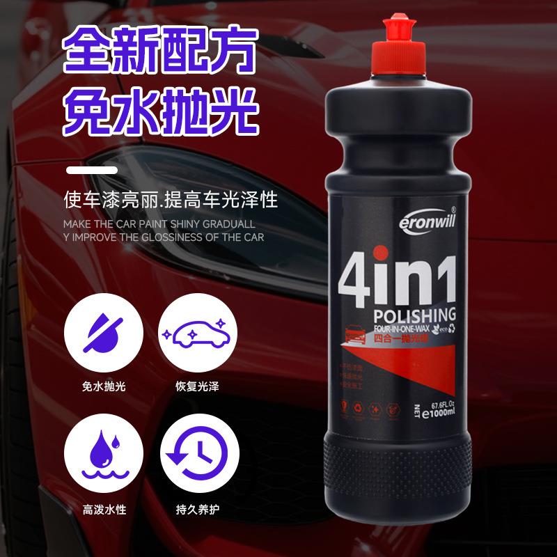 研磨剂四合一抛光蜡划痕蜡水性研磨膏汽车漆面快速漆面镜面还原剂