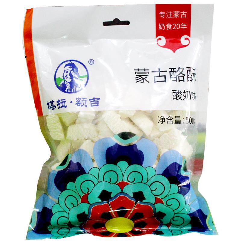 奶酪内蒙古特产奶球乃奶豆利诚棒蒙古酪丹500g 酸奶疙瘩