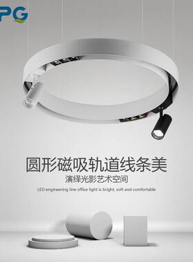 圆形磁吸轨道灯 无边框嵌入式客厅商业无主照明射灯明装轨道灯LED