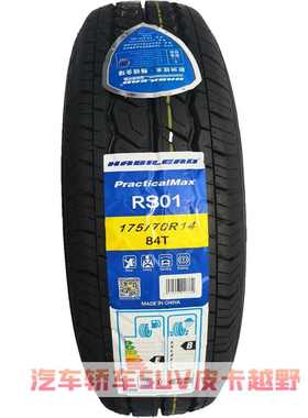 加强耐磨轮胎175/70R14 84T/H瑞纳骊威起亚K2捷达桑塔纳1757014