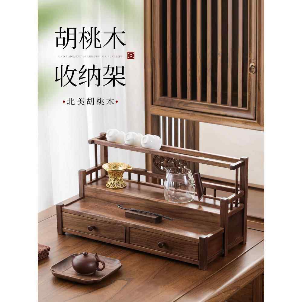 北美胡桃木收纳架双层博古架中式实木家居桌上茶具茶杯沥水置物架