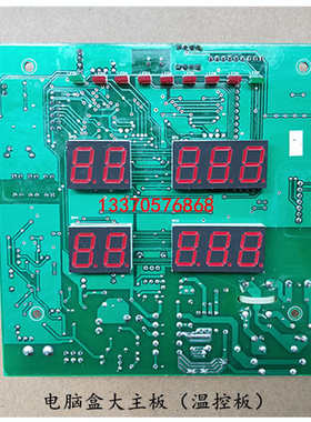 塑钢焊机电脑控制器WINPARK机头触摸面板线路板汇邦门窗机器配件