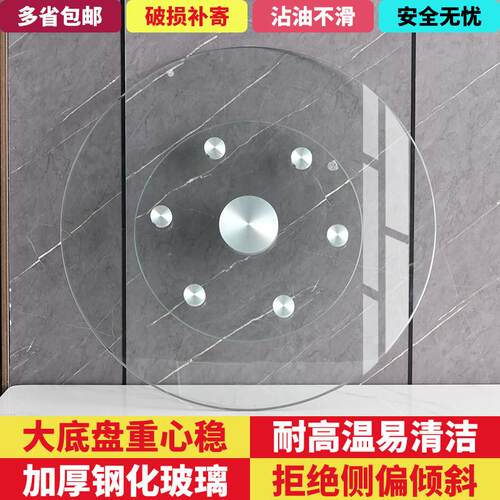 餐桌转盘钢化玻璃家用圆桌转盘辅助轮圆台面饭桌转盘底座旋转圆盘