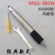 3BSN气动刻磨机 3bsn风磨笔风动打磨机MSG 供应 msg
