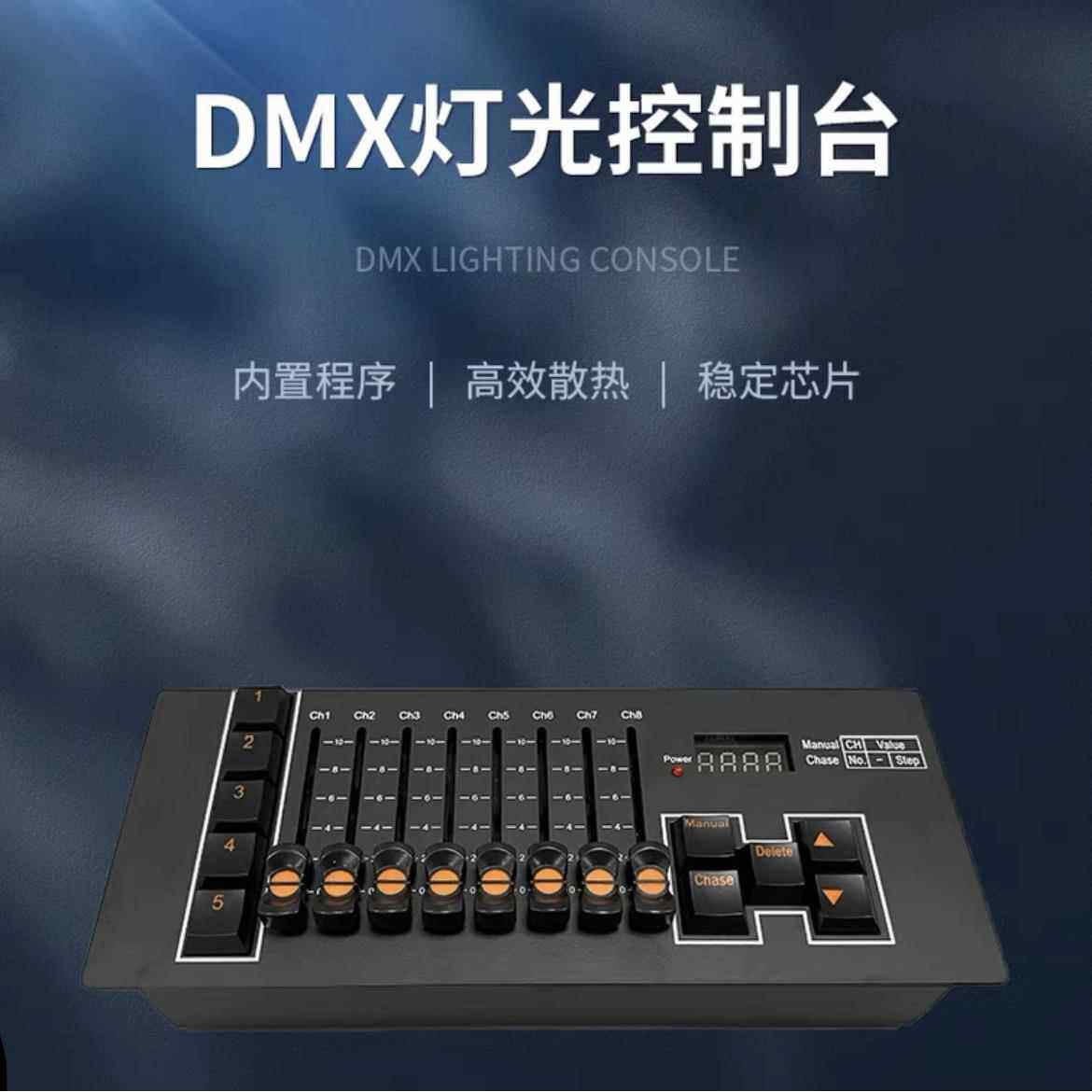 DMX512灯光控台迷你简易充电电池舞台灯光控制器舞台演出调光台