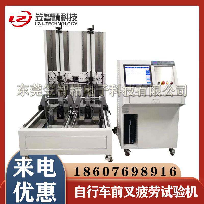 自行车前疲劳试验机电动车前减震疲劳试验机叉前叉疲劳叉测试机