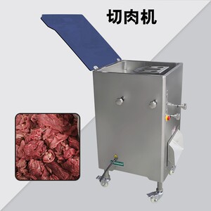 冻肉熟肉切片机鲜肉切丝机猪肉切丁机牛肉切片机大型商用切肉片机
