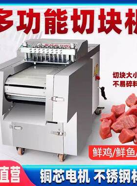 全自动切块机商用电动剁鸡块机鸡鸭鱼鹅微冻切块机猪蹄切块机