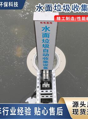 水面垃圾自动收集设备中寰DLS漂浮物打捞装置 垃圾打捞器